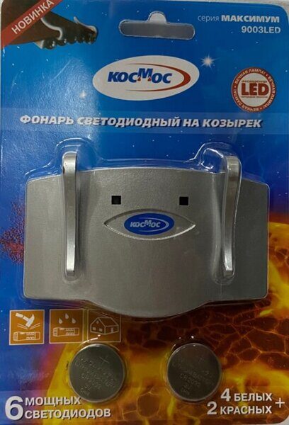 фонарь космос